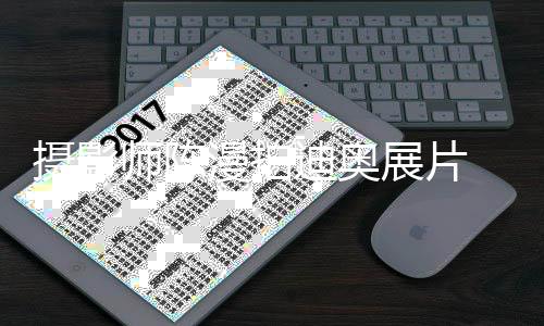 化中意丑特被漫拍摄影师陈迪奥型奇展片 造指刻国人